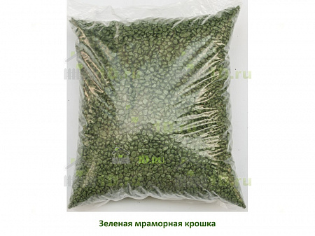 Мраморная крошка зеленая 5-10 мм 2 кг 2210